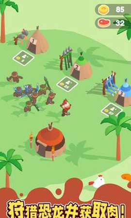 恐龙小镇图2