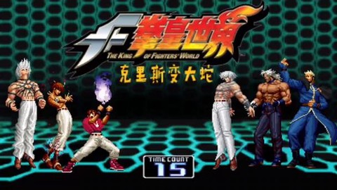 拳皇克里斯怎么变大蛇[图1]