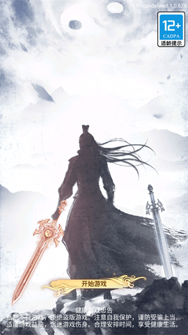 剑仙模拟器[图4]