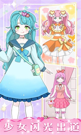 暖暖少女养成图3