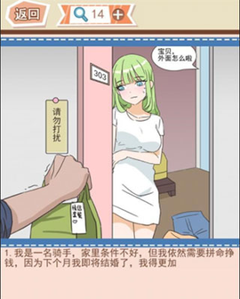 你居然怀疑我[图2]