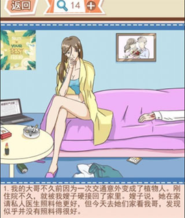 你居然怀疑我[图3]