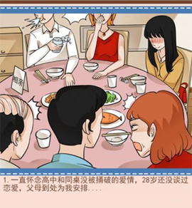 你居然怀疑我[图4]