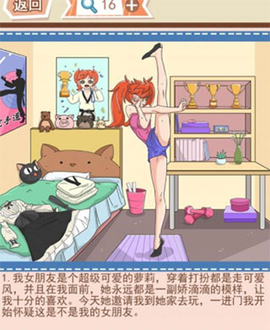 你居然怀疑我[图5]