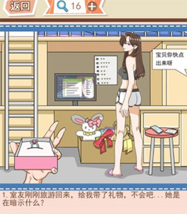 你居然怀疑我[图7]