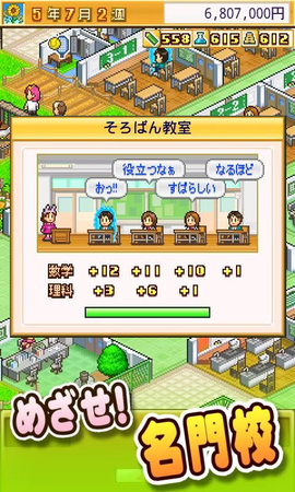 名门口袋学园1图2