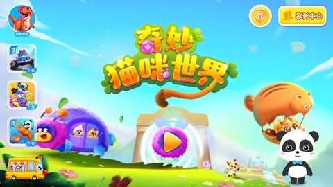 奇妙猫咪世界[图1]