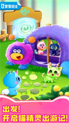 奇妙猫咪世界图2