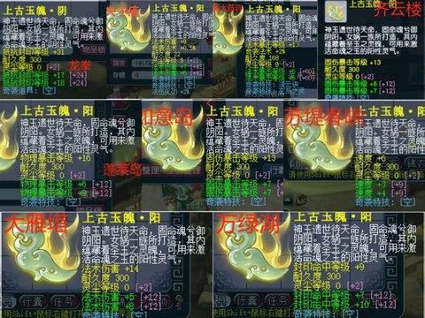 梦幻西游灵饰怎么修理