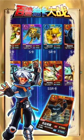 百兽抽卡大战[图1]