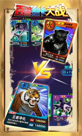 百兽抽卡大战图2