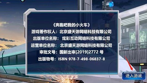 奔跑吧我的小火车[图1]