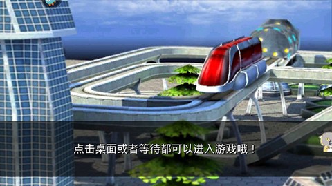 奔跑吧我的小火车图2