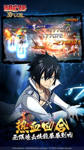 妖精的尾巴：勇气之旅图2