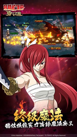 妖精的尾巴：勇气之旅图3