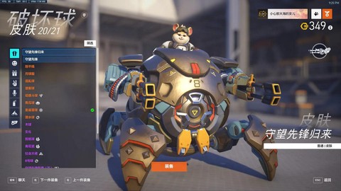 守望先锋为什么不好玩