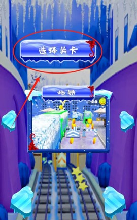 开心爱跑酷2[图3]