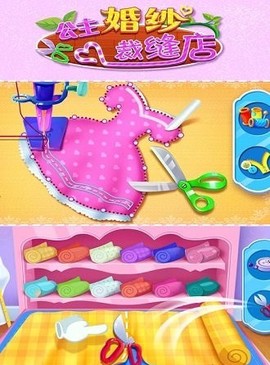 公主婚纱裁缝店图2