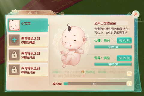 大话西游怎么生孩子[图1]