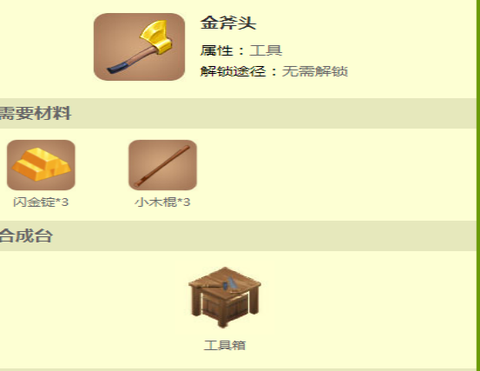 迷你世界金块有什么用