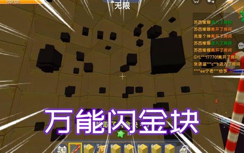 迷你世界金块有什么用[图1]