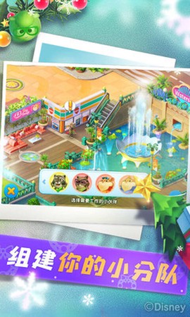 疯狂动物城:筑梦日记图3