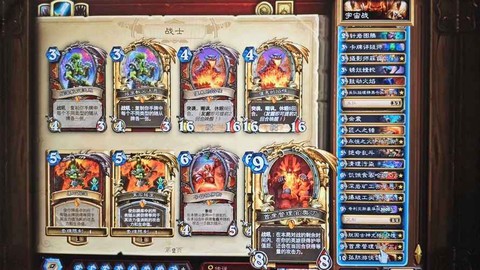 炉石传说账号怎么看