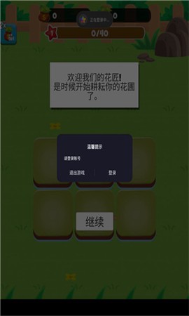 森林生存进化[图1]