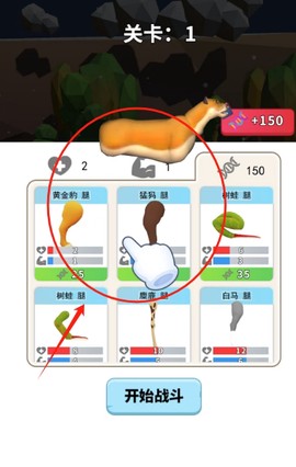 动物合成模拟器[图3]