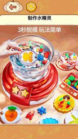 水精灵制作玩具[图1]