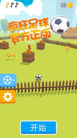 疯狂足球官方正版[图1]