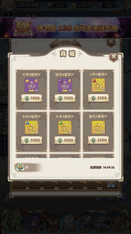 弥赛亚誓约[图4]