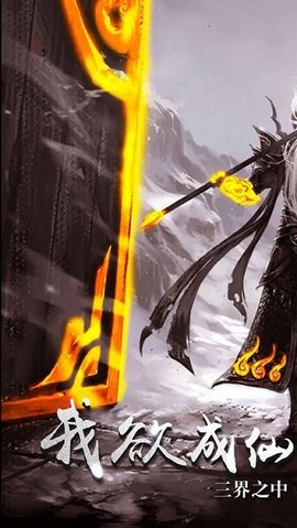 百炼成神之青云宗[图2]