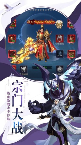 百炼成神之青云宗图2