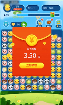 天天开心消[图1]