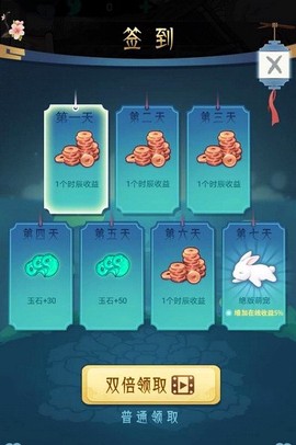 女帝成长计划图3