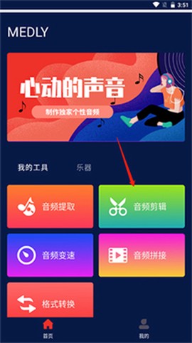 medly[图2]
