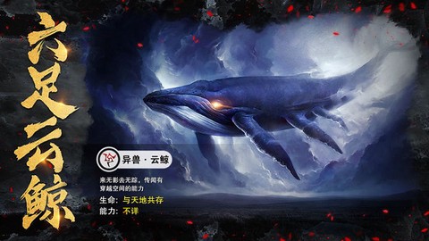 山海异兽诀[图1]