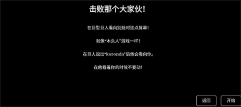 猎杀巨人的游戏[图1]