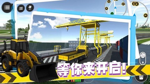 疯狂卡车司机[图1]