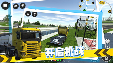 疯狂卡车司机图2