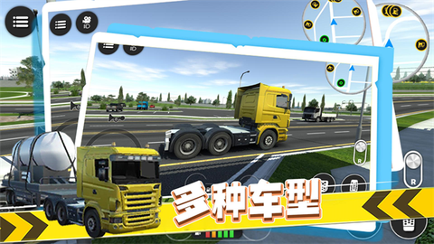 疯狂卡车司机图3