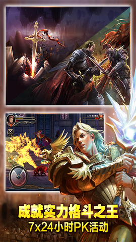 王者战魂图2