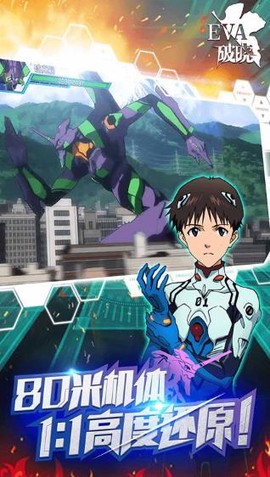 新世纪福音战士：破晓[图3]