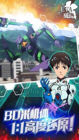 新世纪福音战士：破晓图3
