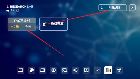 电脑公司模拟器[图3]