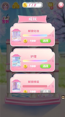 托卡小镇时髦装扮[图5]