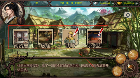 武林侠客传[图2]