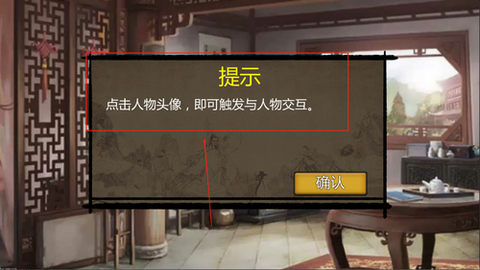 武林侠客传[图4]