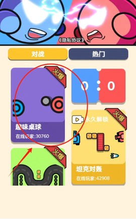 双人决斗场[图2]